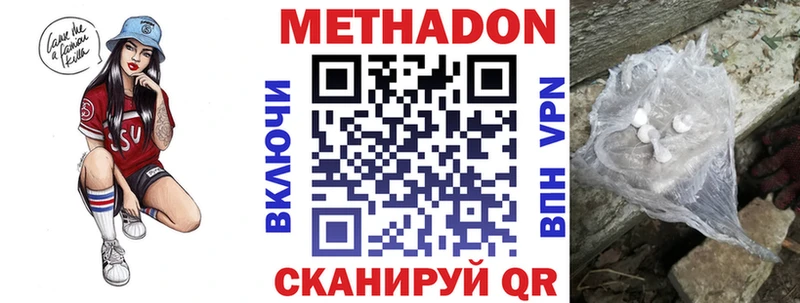 Метадон methadone Буйнакск