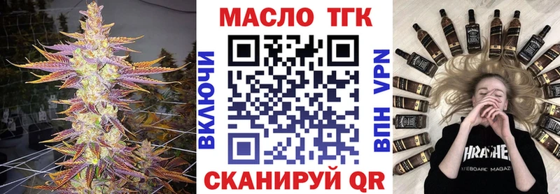 Дистиллят ТГК Wax  Буйнакск 